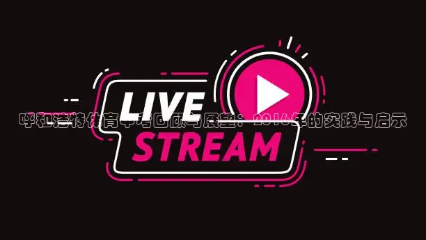 乐球直播免费体育直播