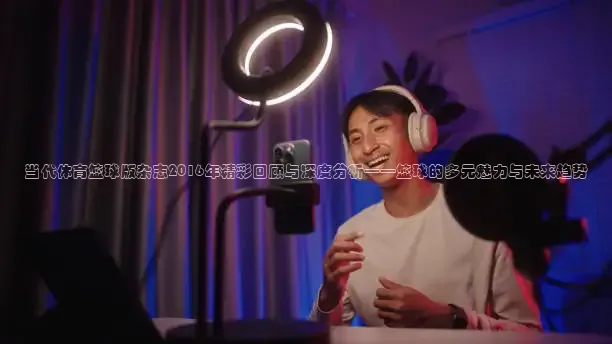乐球直播体育